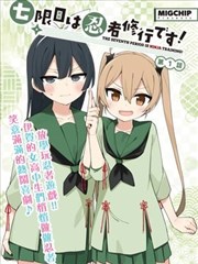 海边的信漫画改编剧封面